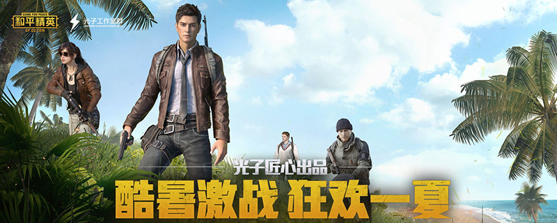 和平精英豪华游艇在哪