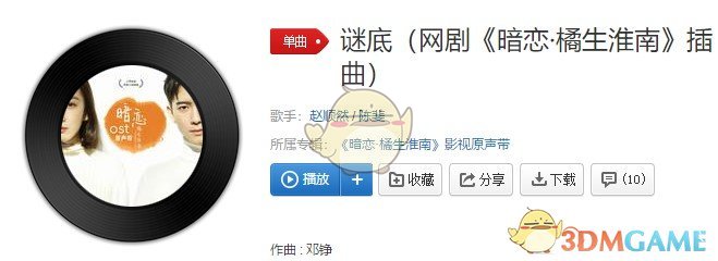 抖音想起了那盏街灯下你的身影潜入心底歌曲介绍