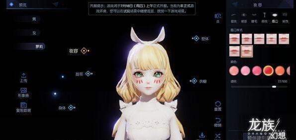 《龙族幻想》佟年捏脸数据