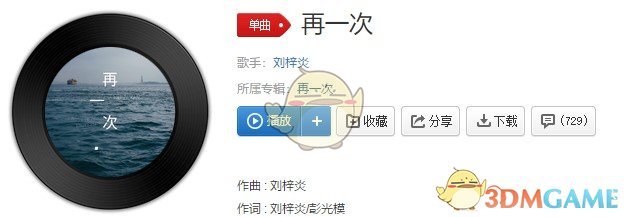 抖音就再一次吻我别忐忑再抱紧我歌曲介绍