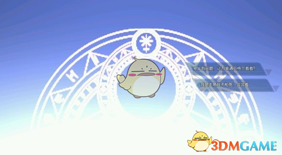 《龙族幻想》异闻迷之饮料任务完成方法