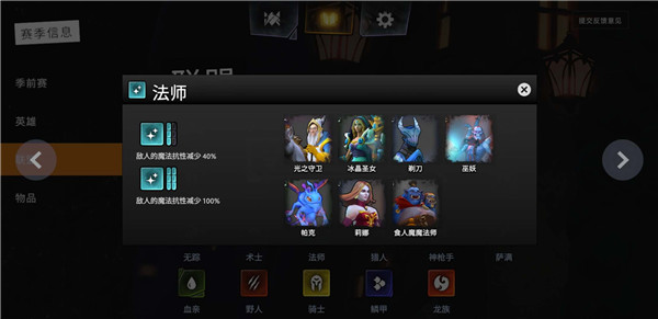《刀塔霸业》上分阵容推荐