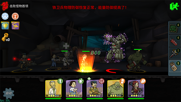 《辐射：避难所Online》圣约村攻略