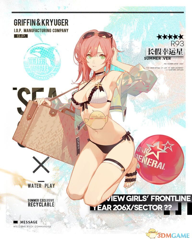 少女前线r93泳装长假幸运星介绍