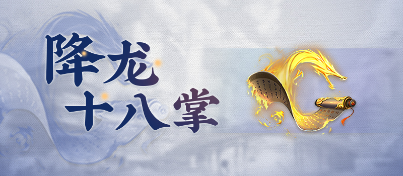 黄金矿工出击《剑侠世界2》手游全新秘籍曝光