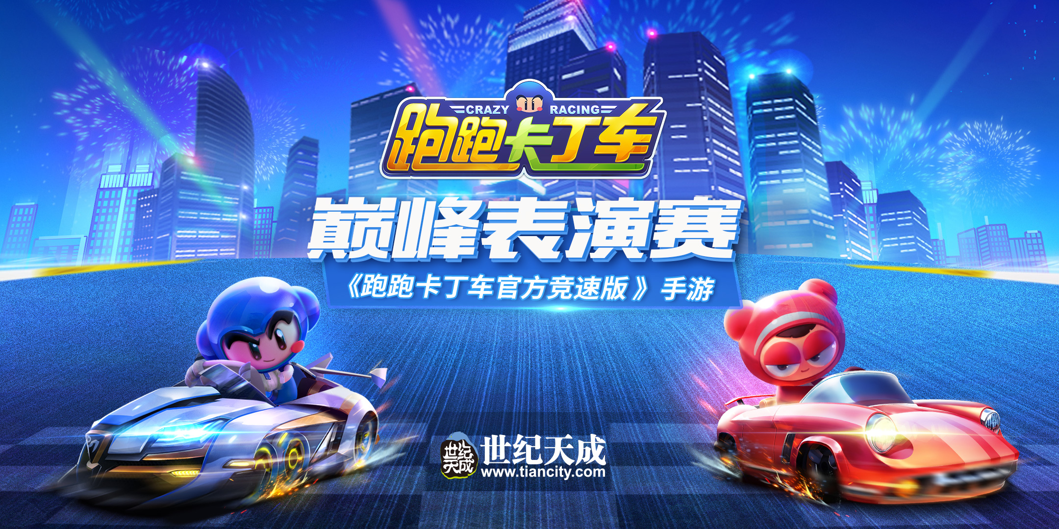 һƯưɣܿٷٰ桷82ChinaJoy