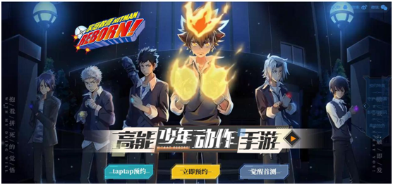 《家庭教师》手游7月31日觉醒首测!高能少年为你献上指环 《家庭教师》手游7月31日觉醒首测!高能少年为你献上指环