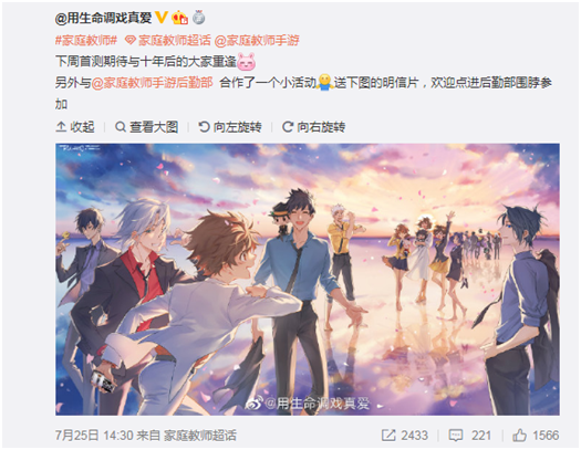 《家庭教师》手游7月31日觉醒首测!高能少年为你献上指环 《家庭教师》手游7月31日觉醒首测!高能少年为你献上指环