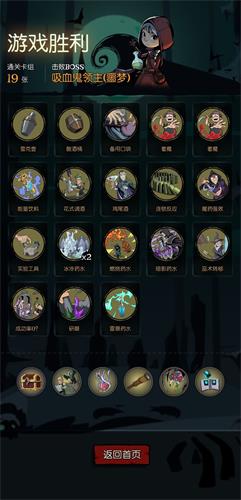 《月圆之夜》壶药剂师雪克噩梦攻略