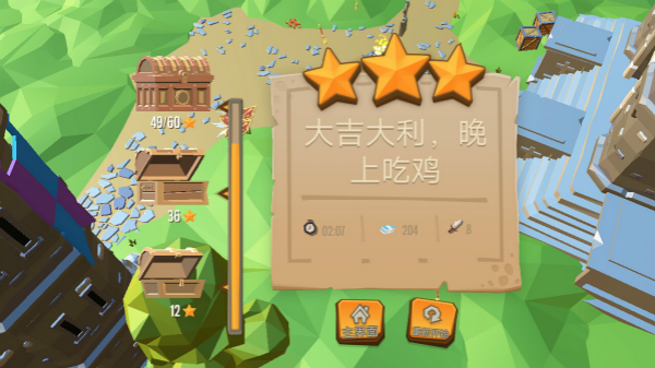 《绝地王者:吃鸡大逃杀》生存模式攻略