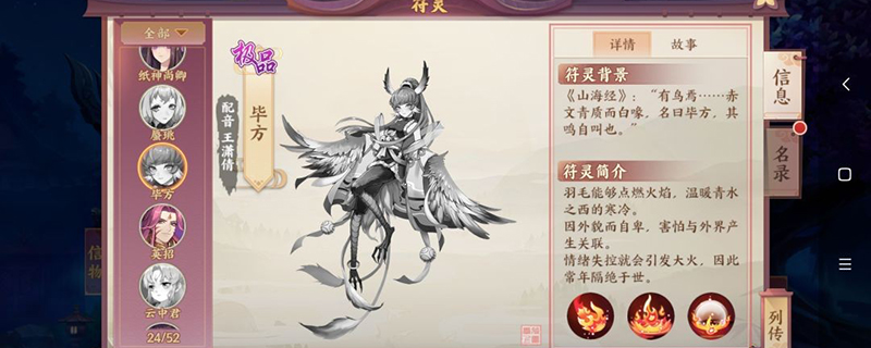 云梦四时歌毕方值得培养吗