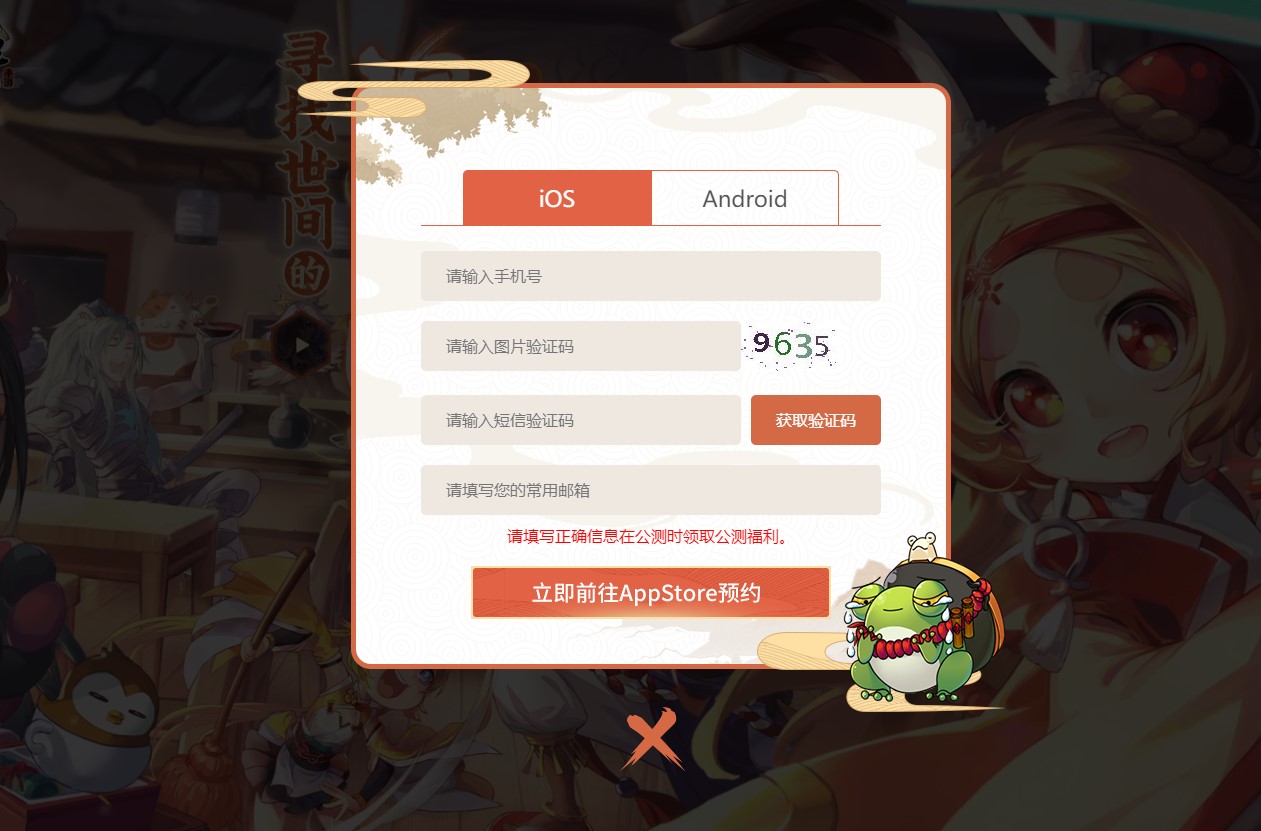 《精灵食肆》预约流程介绍