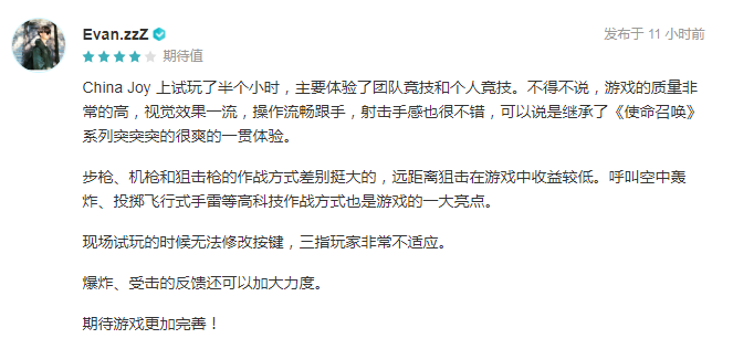 《使命召唤手游》CJ首次公开试玩火爆，FPS头部IP的移动端新征程