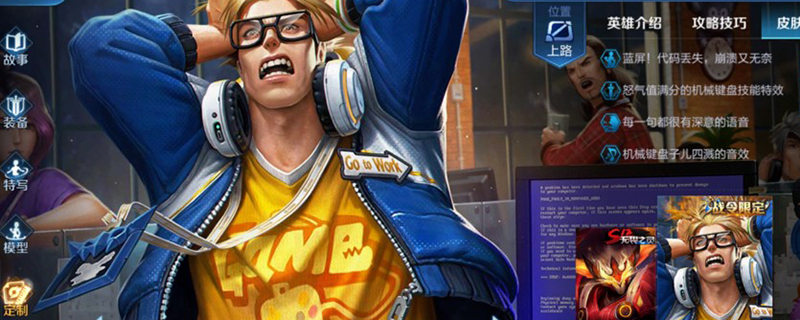 典韦蓝屏警告台词