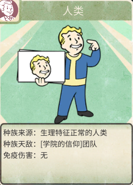 《辐射：避难所Online》SR英雄推荐之泽克