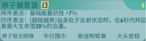 《辐射：避难所Online》SR英雄推荐之泽克