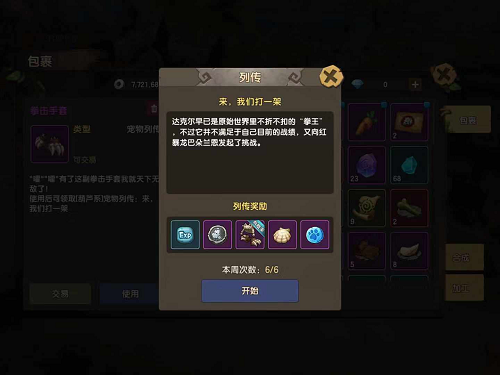 《石器时代M》魂石攻略来了！没它驯兽之路怎么走？