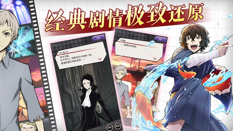 以笔为刃、化文为武，《文豪迷犬怪奇谭》不删档测试定档！