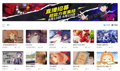 《路人超能100》手游荣登IOS榜单TOP5 主播招募活动持续火热