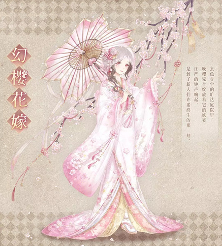 《暖暖环游世界》幻樱花嫁套装获取方法介绍