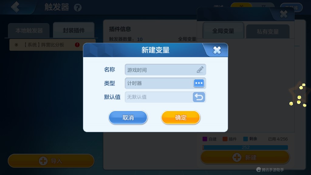 《乐高无限》阵营比分版