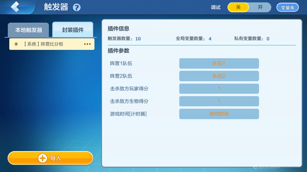 《乐高无限》阵营比分版