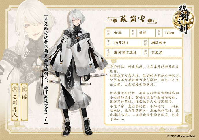 限定武士登场!《执剑之刻》大型活动“御前剑取祭”开启