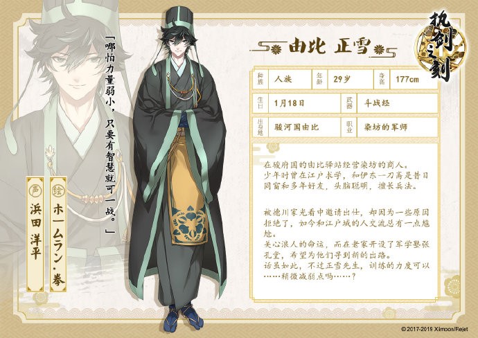 限定武士登场!《执剑之刻》大型活动“御前剑取祭”开启