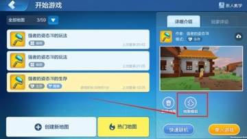 《乐高无限》模组mod添加方法介绍