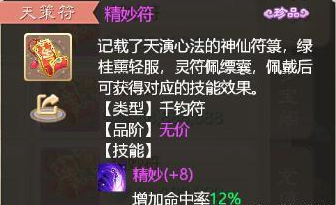 《大话西游》新种族龙族强度如何？