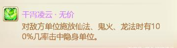 《大话西游》新种族龙族强度如何？
