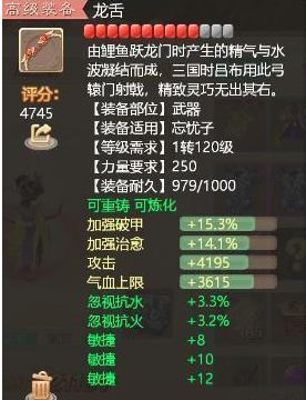 《大话西游》新种族龙族强度如何？