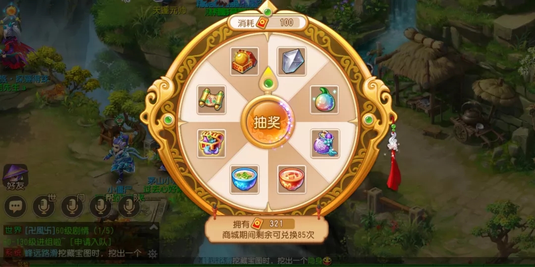 《梦幻西游手游》探险活动遗迹入场券使用攻略