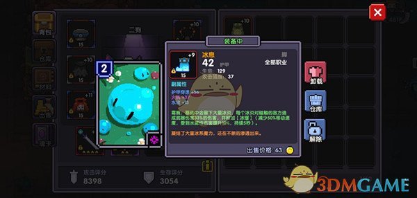 《我的勇者》牧师突击型技能选择介绍