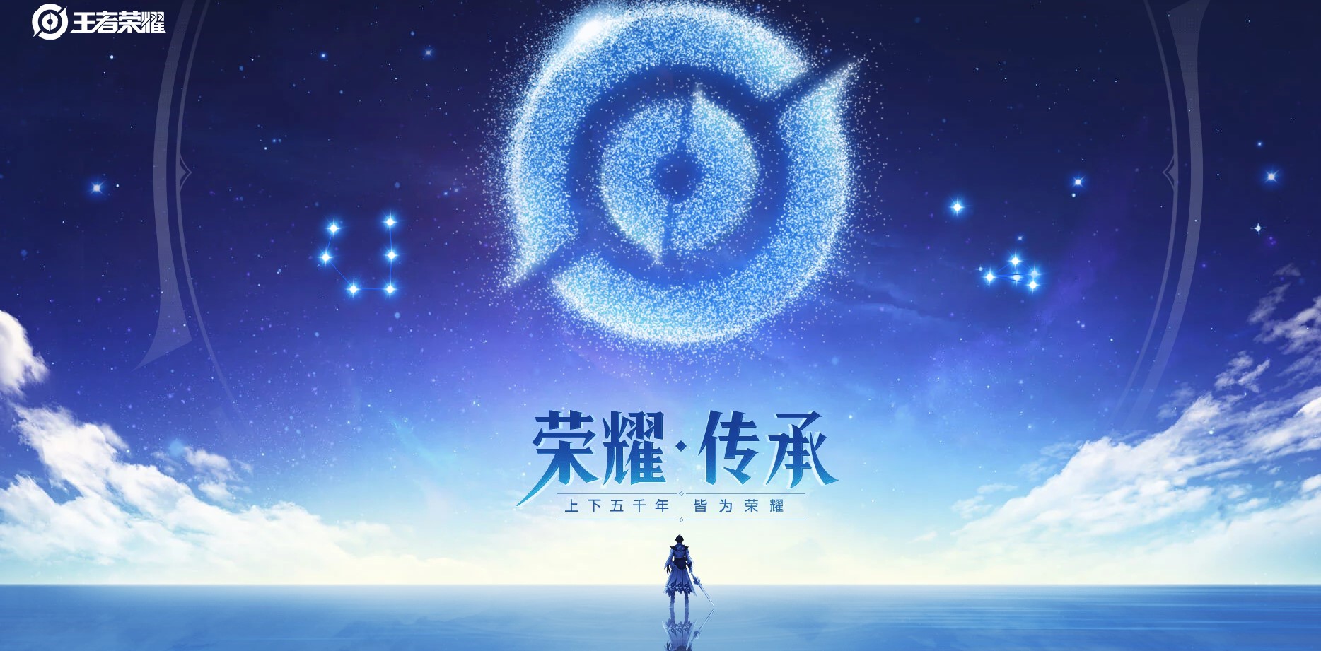 《王者荣耀》【心怀恐惧，方能无畏】出自哪位英雄