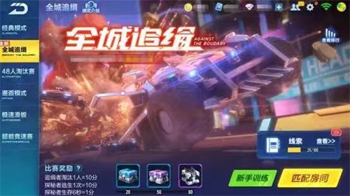 QQ飞车手游2v6非对称竞技新玩法明日上线！