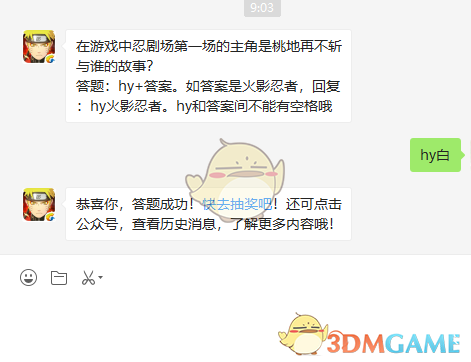 在游戏中忍剧场第一场的主角是桃地再不斩与谁的故事？