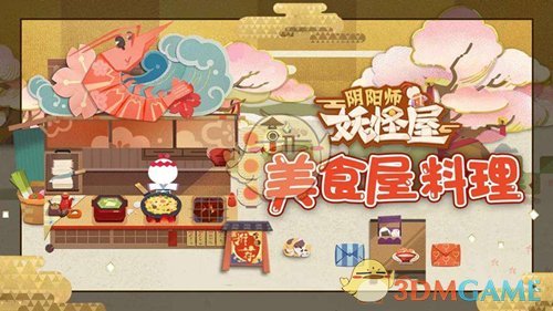 《阴阳师：妖怪屋》PVE式神培养攻略