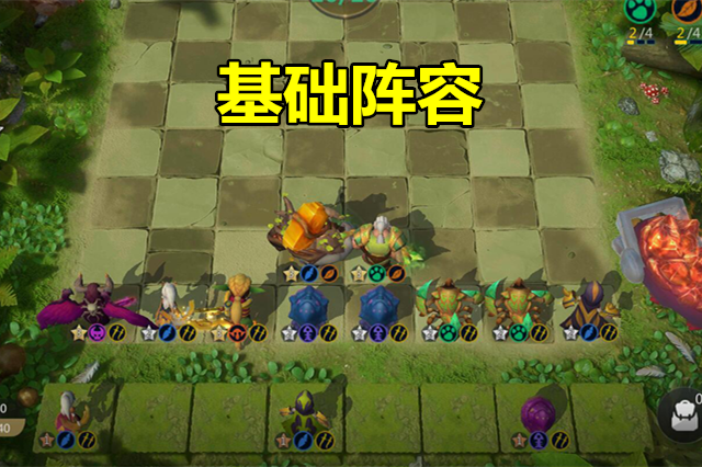 《多多自走棋》上分阵容强度超高的光羽6刺