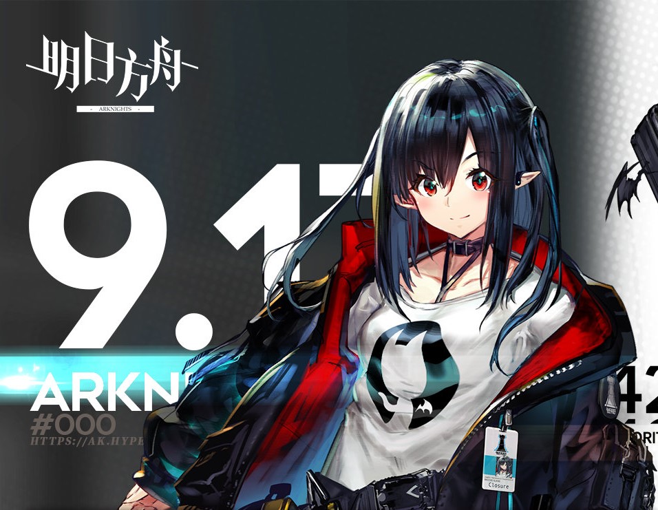 《明日方舟》9月18日更新内容