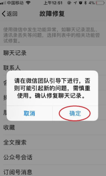 微信聊天信息删了怎么恢复