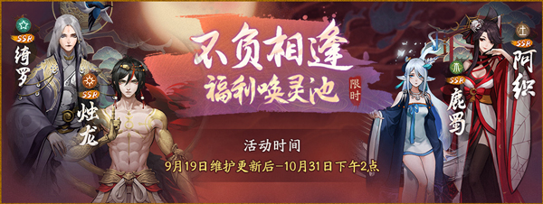 《神都夜行录》一周年狂欢盛典盛大开幕!多重惊喜享不停!