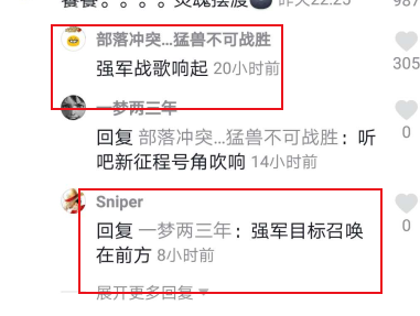 抖音强军战歌什么梗含义介绍