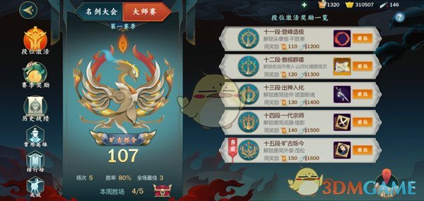 《剑网3：指尖江湖》江湖大师赛打法攻略