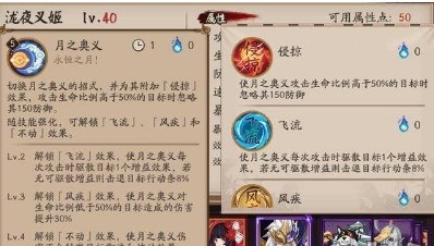 《阴阳师》泷夜叉姬技能介绍