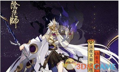 《阴阳师》泷夜叉姬属性分析