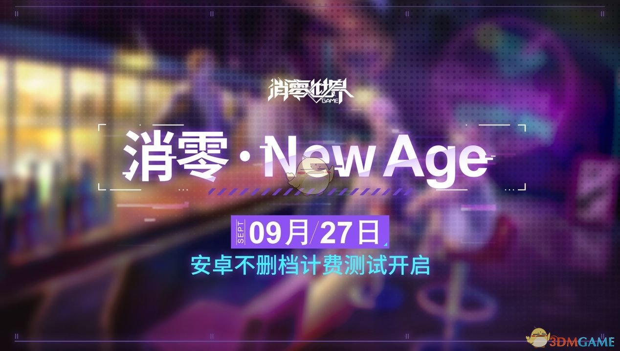 《VGAME：消零世界》兑换码介绍