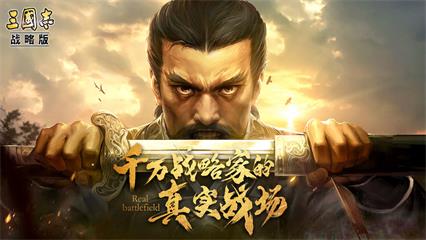 《三国志战略版》开荒武将选择攻略