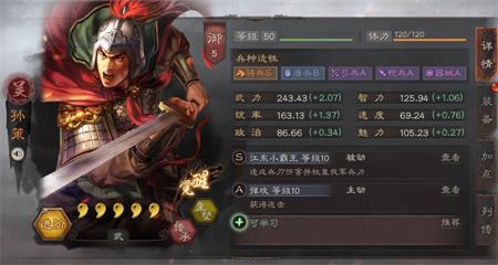 《三国志战略版》开荒武将选择攻略