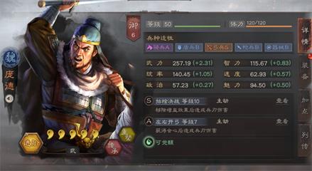 《三国志战略版》开荒武将选择攻略